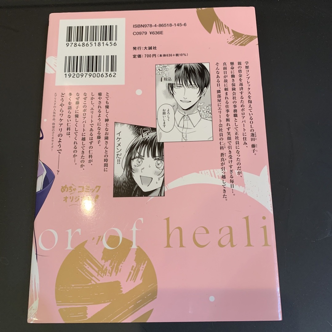 26日☆りんごちゃん…癒されたんですね。その感想が最高です＠大野丸＆紳士的な大野智さん＠宝当神社 |  大野智さん応援blog☆今日も3104とポップンカップ