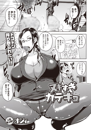 ヌキすぎ注意※※色気がヤバい爆乳美少女に極太チ◯ポを突っ込んでマン穴射精！ - エロアニメタレスト