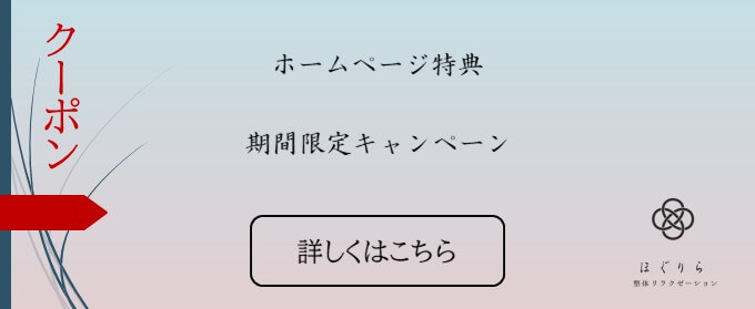 大門駅、浜松町駅に6/8オープン】リラクゼーションサロン もみの匠 浜松町大門店オープンのお知らせ【大門駅より徒歩1分、浜松町駅より徒歩4分】 - 