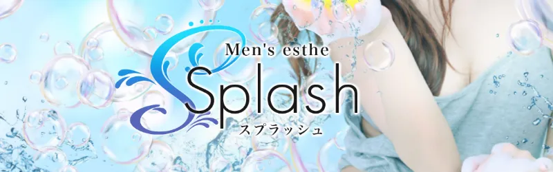 2024最新】大宮スプラッシュの口コミ体験談を紹介（Splash） | メンズエステ人気ランキング【ウルフマンエステ】