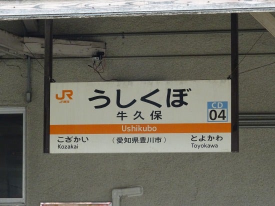 アットホーム】豊橋市 大村町字地之神 （牛久保駅 ） 2階建