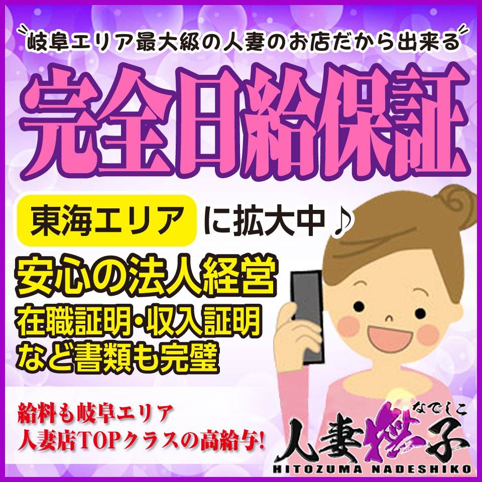 恋するウサギ（コイスルウサギ）［日本橋 高級デリヘル］｜風俗求人【バニラ】で高収入バイト