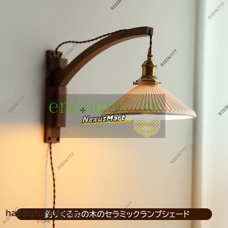 ブラケットライト 北欧 ウォールライト 玄関照明 真鍮 壁掛け照明 ガラス 壁掛けライト ブラケットライト 階段 ウォールランプ LED対応 E26照明 ライト 室内照明 照明 照明器具 レトロ 間接照明 おしゃれ ランプ 寝室 書斎 玄関灯 ダイニング リビング 壁掛けライト
