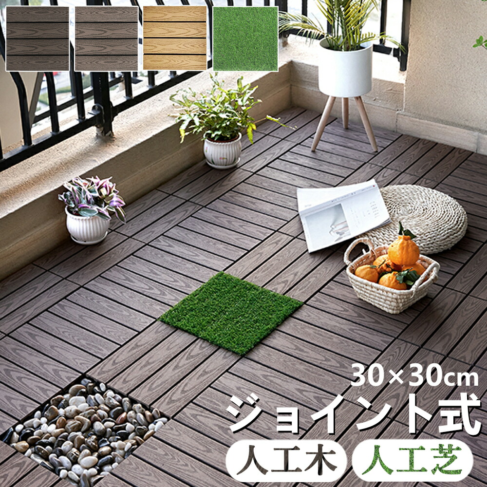 高耐久 ジョイント式 人工芝 水はけ 27枚 54枚 81枚 108枚 セット 芝丈25mm ジョイント リアル リアル人工芝 タイプ マット 庭ふかふか 人工芝生 芝生マット ガーデニング ベランダ ガーデン バルコニー グリーン ドッグラン 緑タンスのゲン Design the