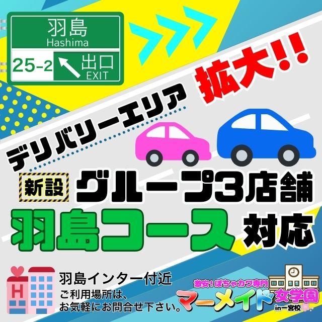 つかささんの口コミ体験談、割引はこちら 激安！ぽちゃカワ専門マーメイドin一宮 一宮/デリヘル