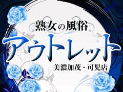 美濃加茂の風俗求人【バニラ】で高収入バイト