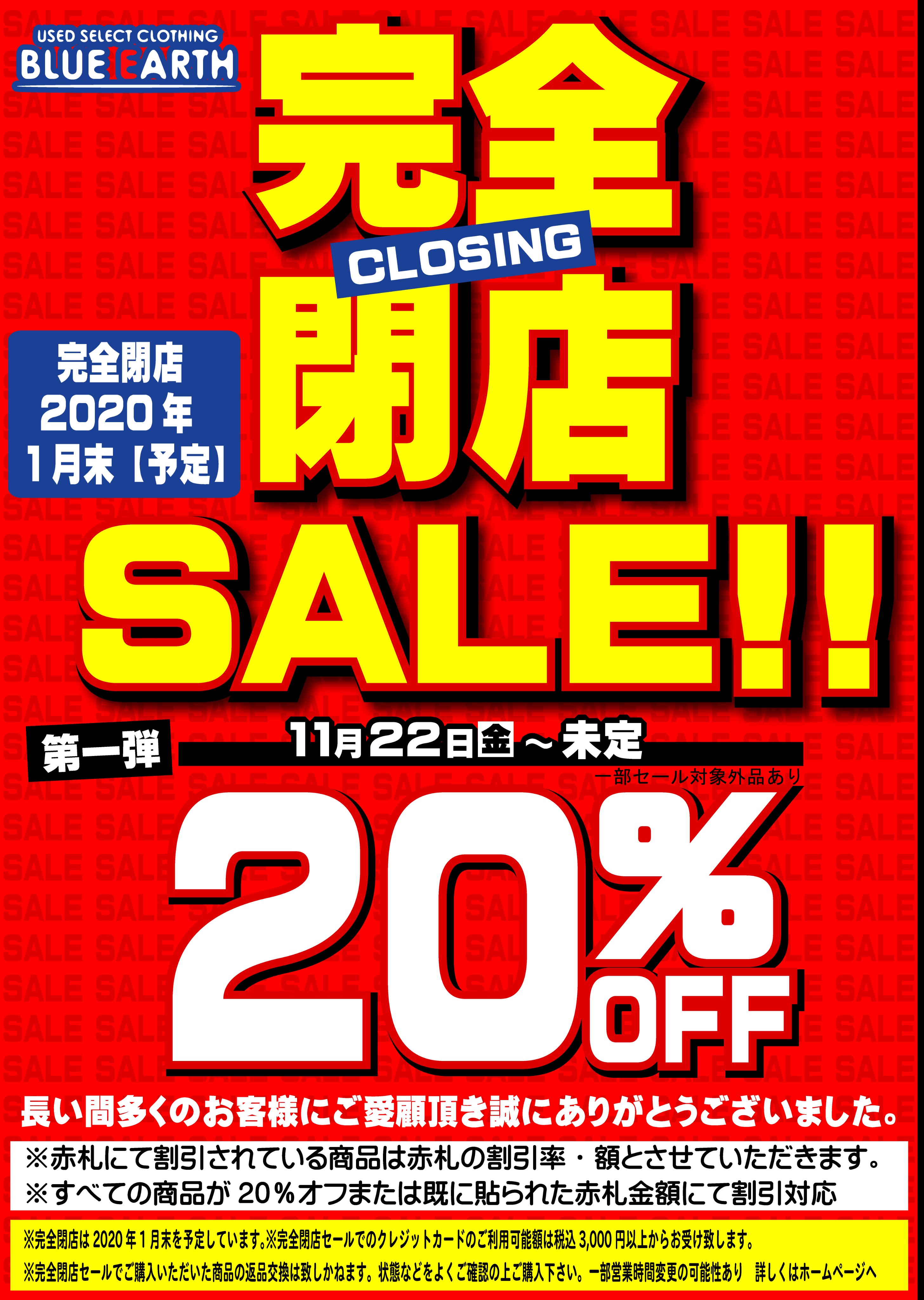 中古】広島発 タイヤホイール4本セット 19インチ ヨコハマ ブルーアース