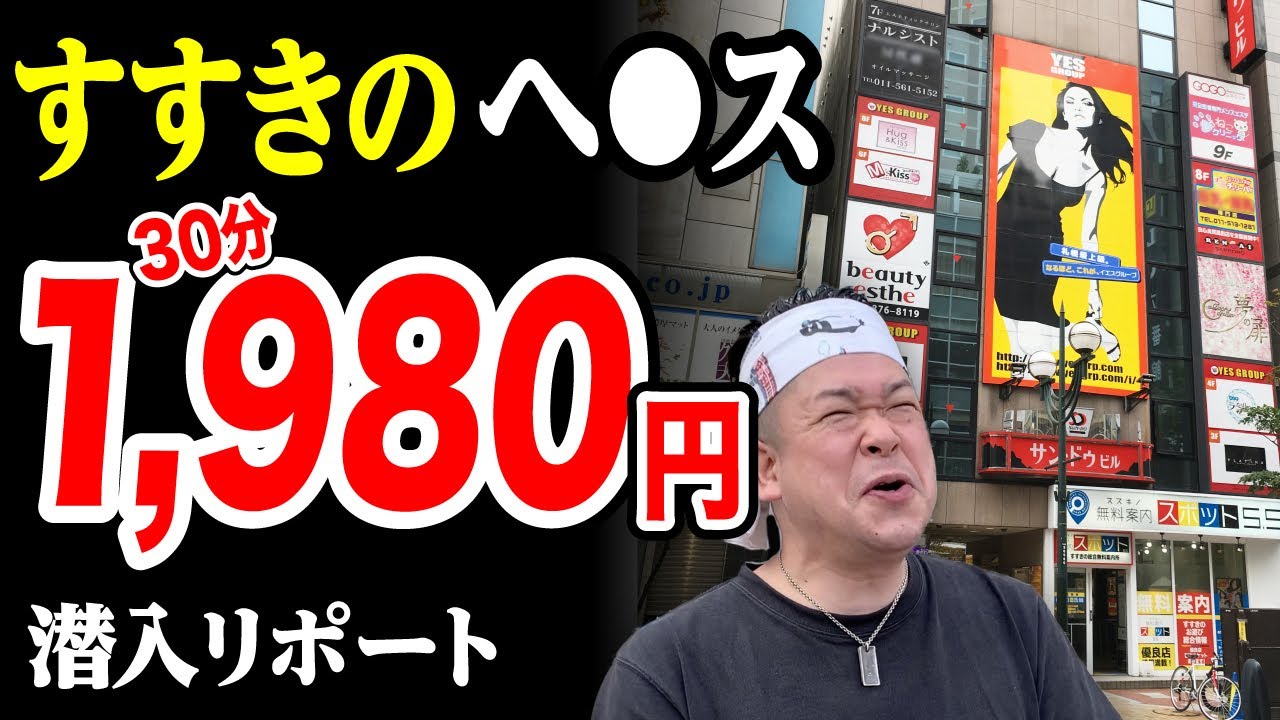 何者かが火をつけた可能性も 札幌すすきの爆発火災「体に火の粉が…」４人けが うち１人意識もうろう