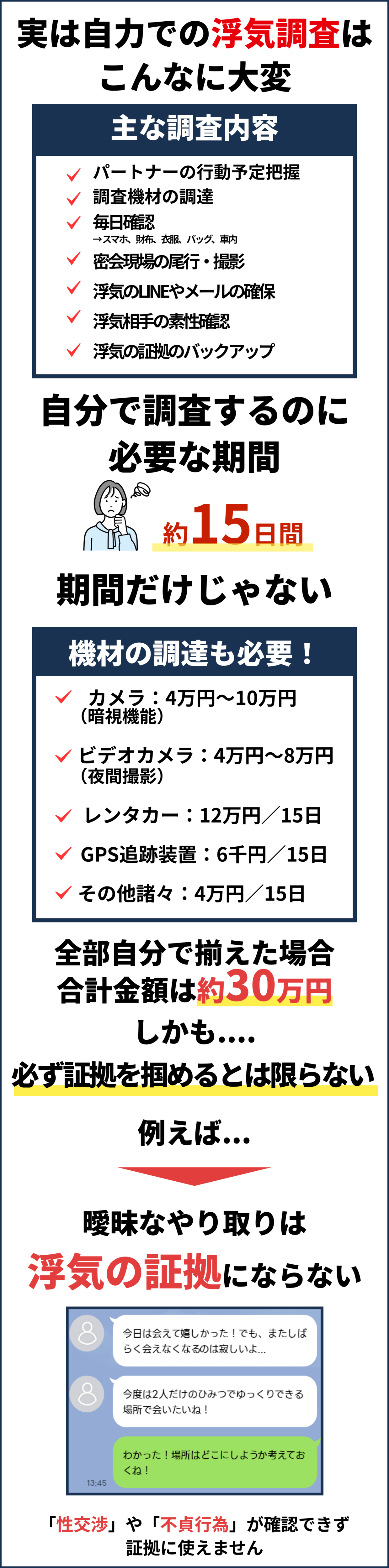 浮気・不倫の慰謝料問題 | アディーレ法律事務所 町田支店