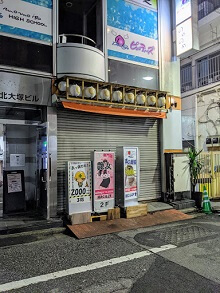 大塚の本デリ ピンサロ人気店と本番できる店