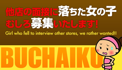 最新】天神の素人・未経験風俗エステおすすめ店ご紹介！｜風俗じゃぱん