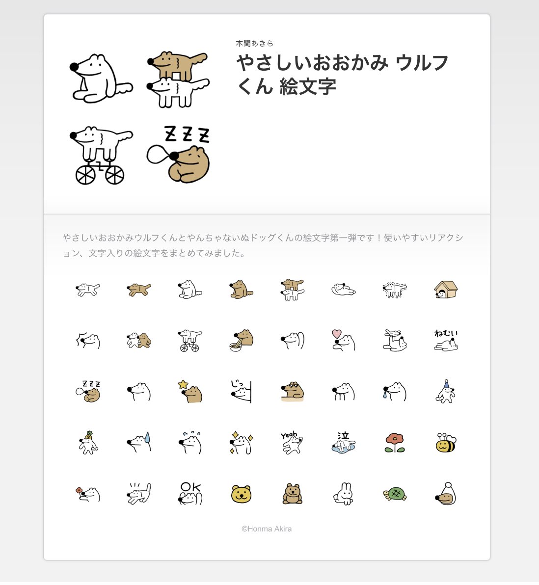 うごくウーパールーパー絵文字（文字付き）のLINE絵文字｜画像、情報など