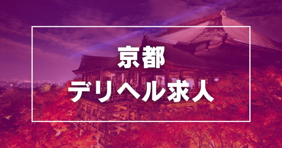 ㊗五十路マダム福知山店のプロフィール：五十路マダム福知山店(カサブランカグループ)（豊岡市デリヘル）｜アンダーナビ