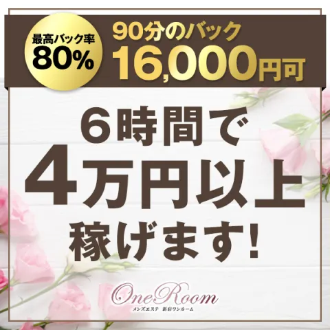 体験レポート】東新宿「新宿ワンルーム」入江／半端ない密着度！新人離れした美人セラピストの妙技に悶絶 | RefGuide紙パン同盟