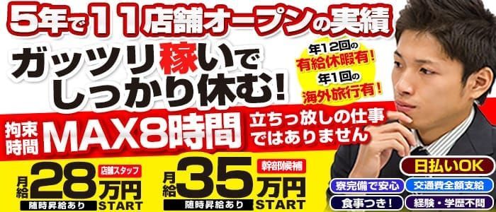 大宮・浦和で初心者・未経験歓迎の風俗求人｜【ガールズヘブン】で高収入バイト探し