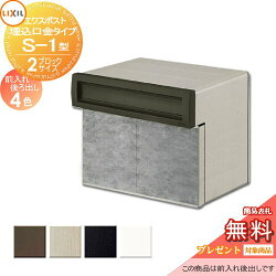 LEONスチール製埋め込み郵便ポストMB0410