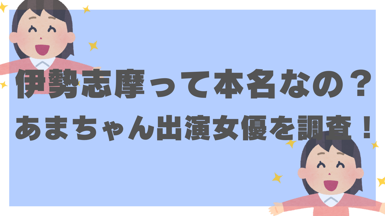 NHK連続テレビ小説『あまちゃん』の総集編がBlu-ray／DVD化 - amass