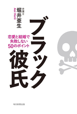 著作黒木瞳「もう夫には恋はできない」 ぬぎ