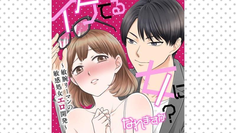 敏感で巨乳な幼なじみたちを本能のままにハメまくるエッチな日常（NCP）の通販・購入はメロンブックス | メロンブックス