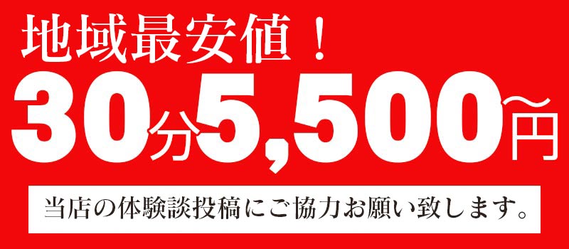 クチコミ評価(体験談)：大分県の風俗｜みんなのクチコミで作る「フーコレ」