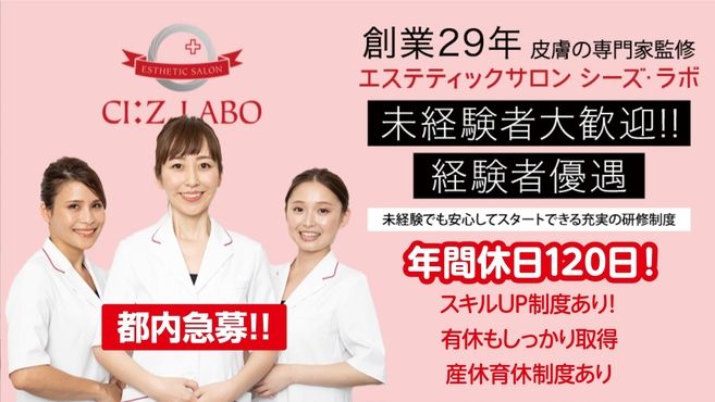 理想のボディを目指す方へ 癒やしのプライベートエステサロン「ZERO SHIROKANE」が白金台に9月6日（金）オープン |