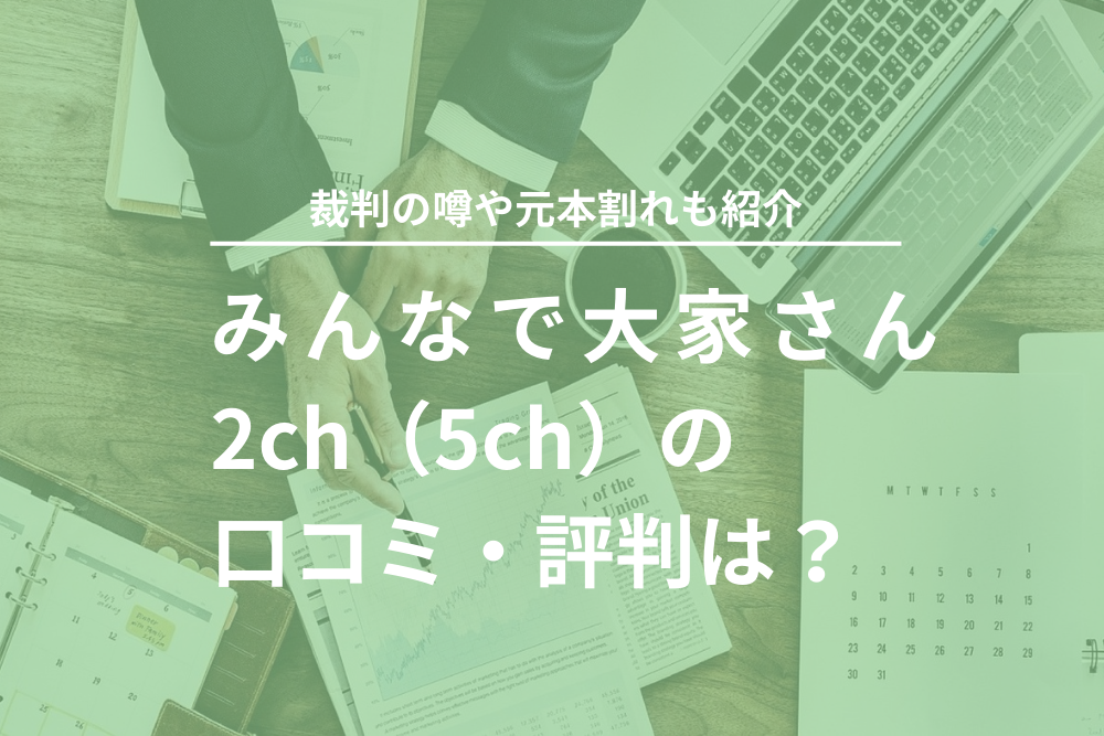 覆面調査】ミステリーショッパー業界No.1のミステリショッピングリサーチ｜モニター登録募集中