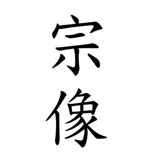 筑前鐘崎漁業誌 鐘崎漁業協同組合 1992