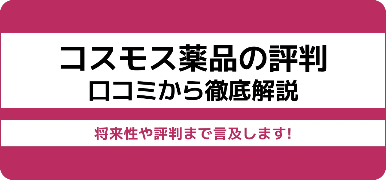 毎年楽しみにしている金武町伊芸コスモス畑 がオススメ！ | 沖縄口コミ イベント・プレイスポット