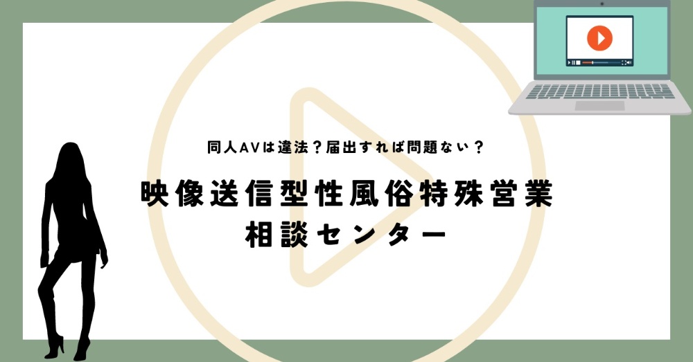 店舗型性風俗特殊営業所の立入禁止(18歳未満)マーク/とりネット/鳥取県公式サイト