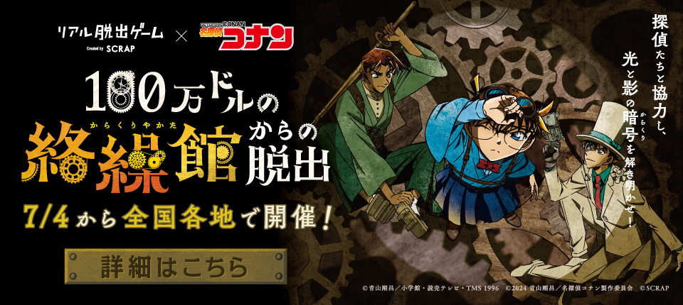 吉田歩美のキャラクター&エピソード情報 | 名探偵コナン