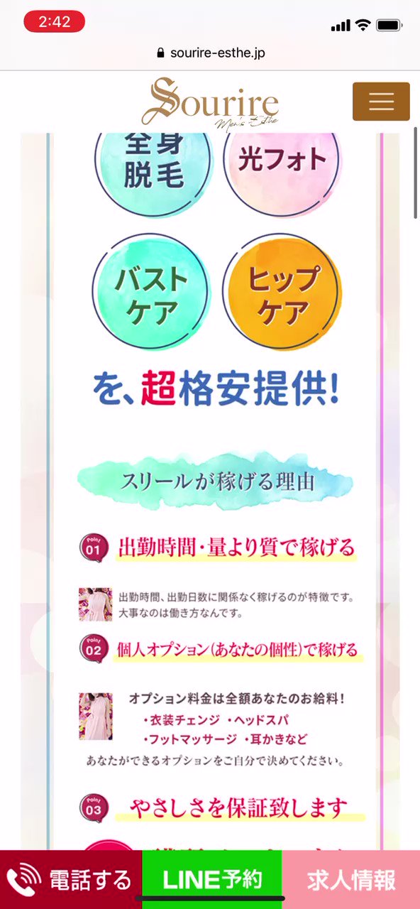 一宮メンズエステおすすめランキング！口コミ体験談で比較【2024年最新版】