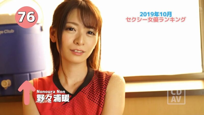 アダルトビデオ人気女優ランキング2019 « XCITYでエロ動画を根こそぎ体験しよう！