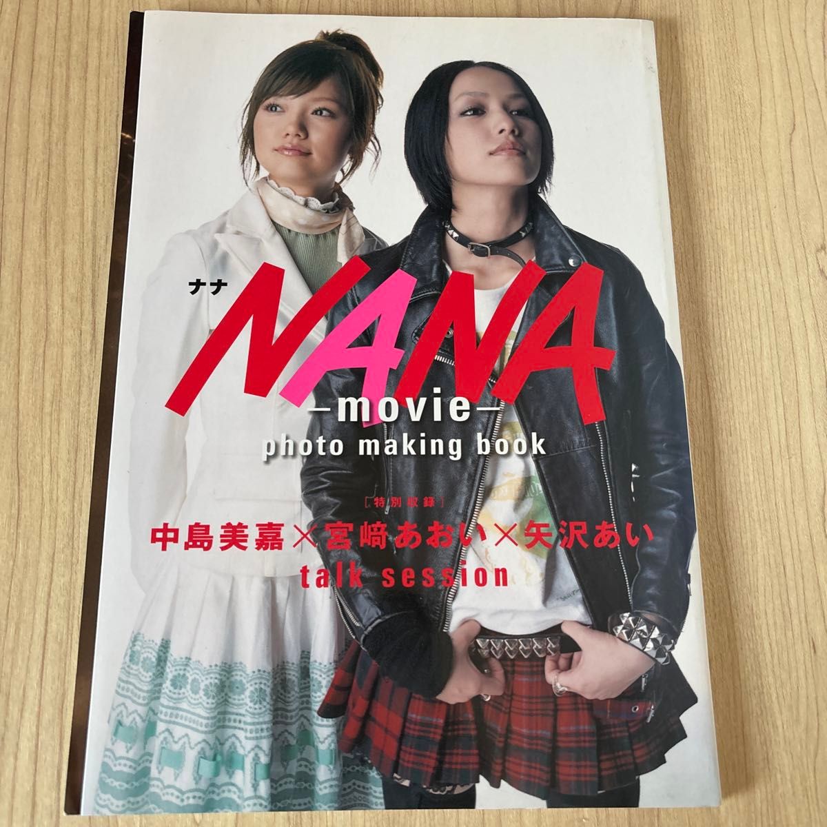 登場人物のことは全員大好き」――『天使なんかじゃない』『NANA』作者・矢沢あいさんインタビュー（中編） : 読売新聞