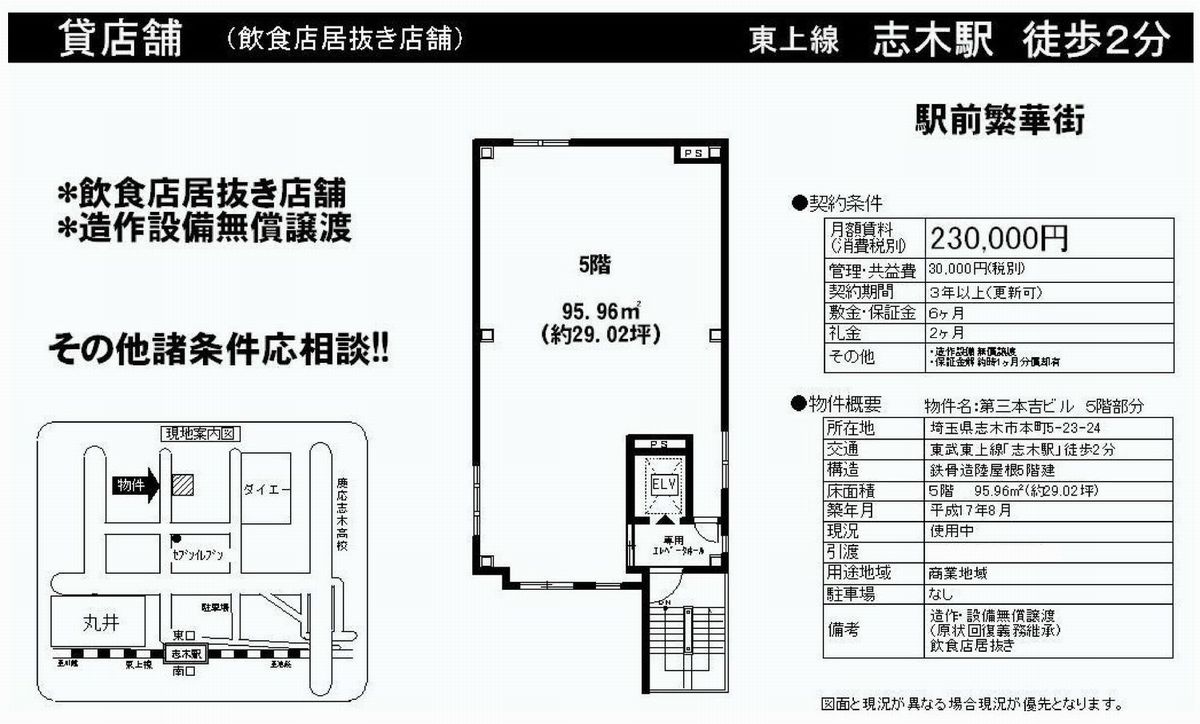 大宮の風俗店火災、死者5人に。これまでにわかったことは？ | ハフポスト