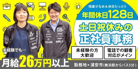 癒しの浦安いまがわ館の介護職・ヘルパー求人・転職情報（千葉県浦安市）求人No.9830551｜マイナビ介護職