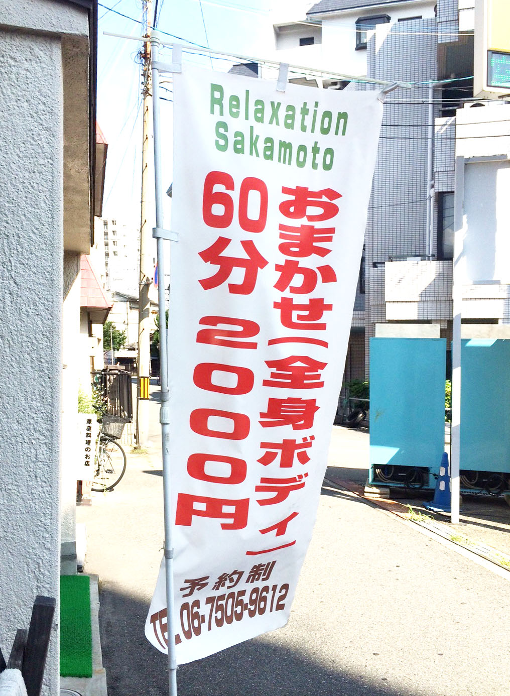 岡崎市【腰痛】改善なら整体院 拓 | 岡崎インター車で７分