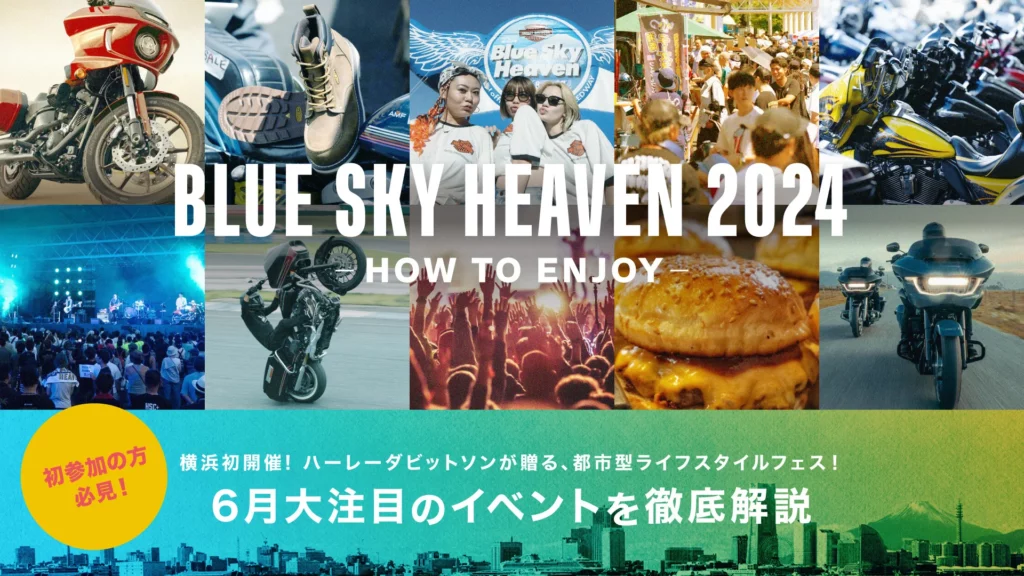 ブルスカ2022】前売りチケット販売中です！【BLUE SKY HEAVEN 2022】 |