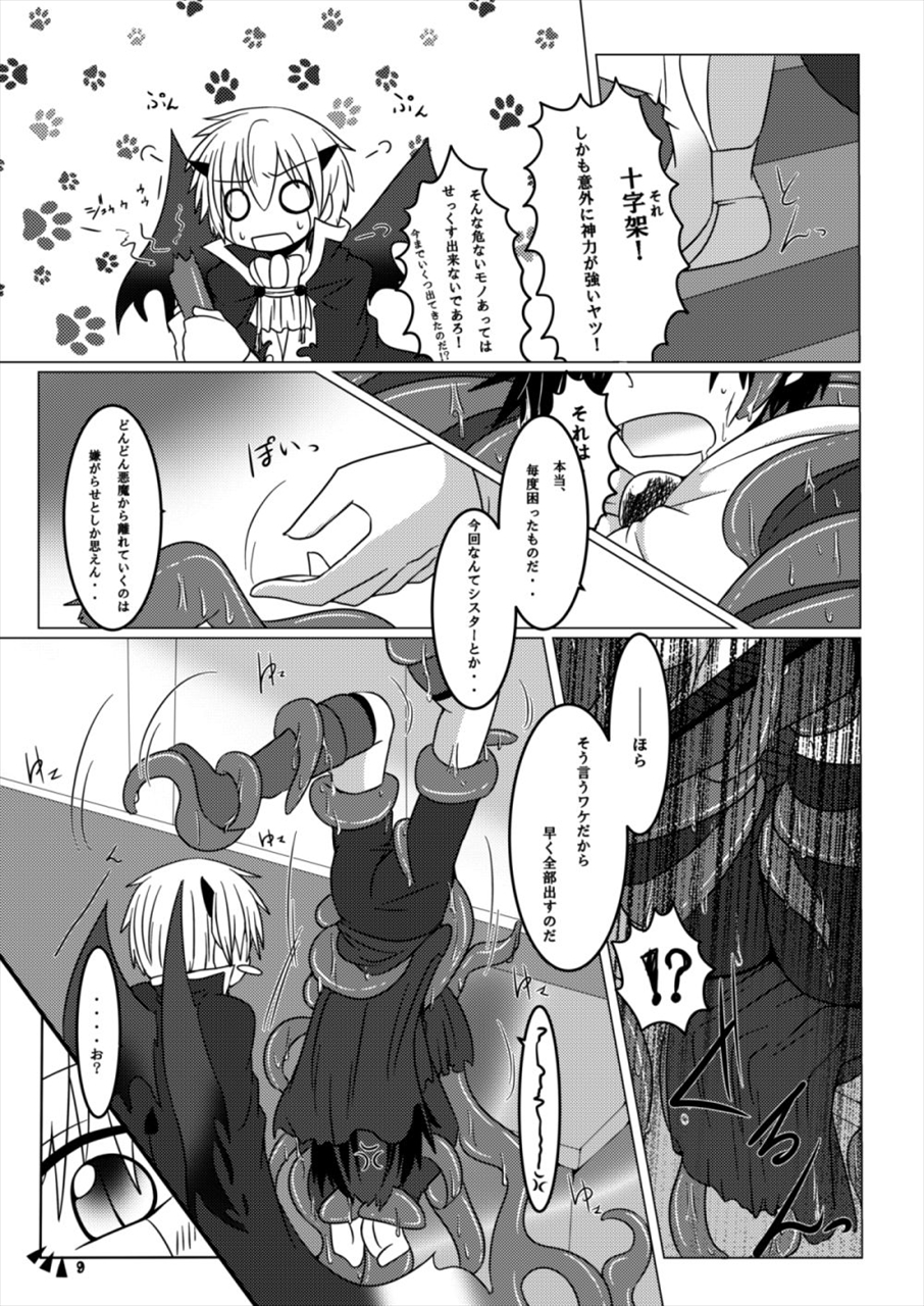 ラブラック＝ベルのサラシエロ画像シーン ばいばいアース漫画１話