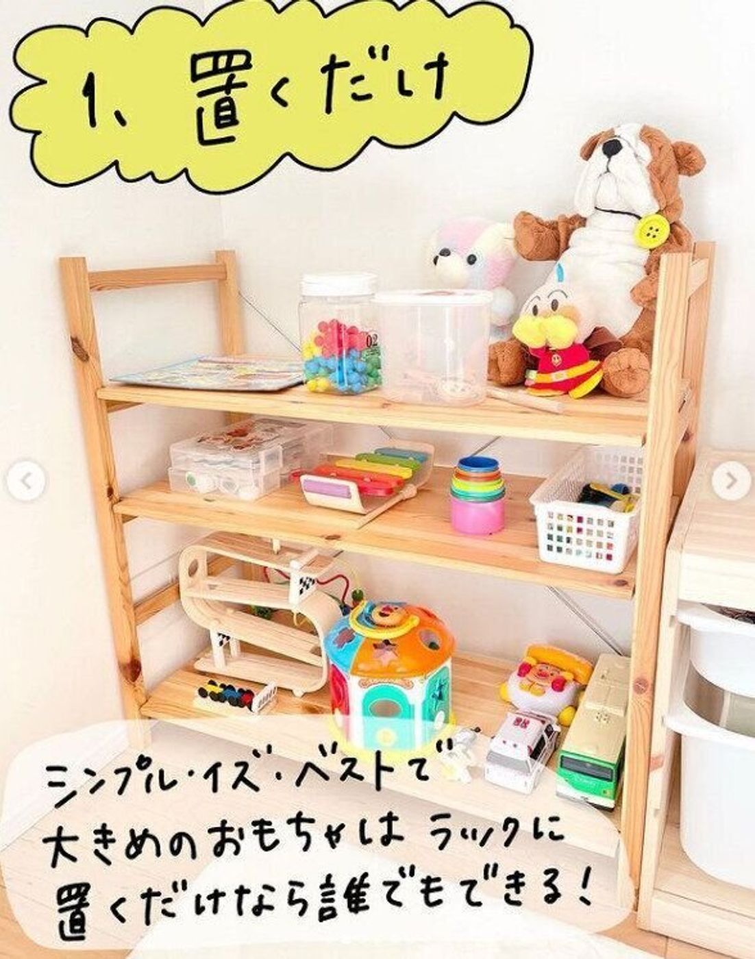 100均で揃う！インスタでバズったおもちゃ収納3選 こっこ- エキスパート - Yahoo!ニュース