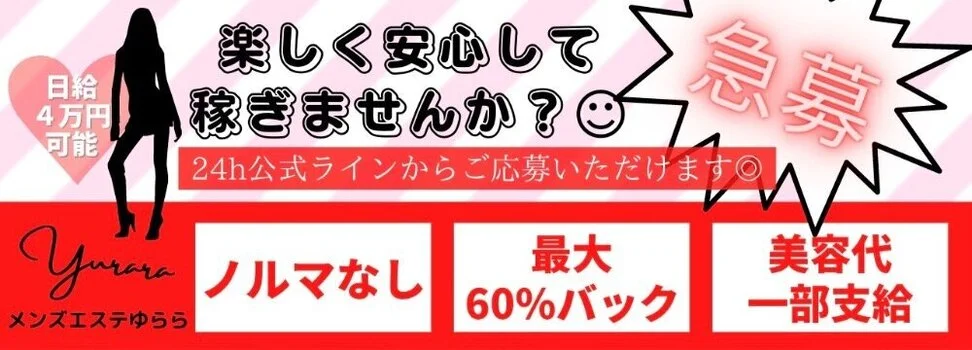 長野県】メンズエステおすすめ情報 | エステ魂