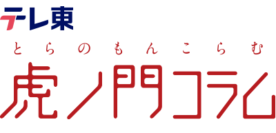 東京ワールドゲート | プロジェクト |