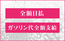 小岩・新小岩 [江戸川区・葛飾区]デリヘルドライバー求人・風俗送迎 | 高収入を稼げる男の仕事・バイト転職 |