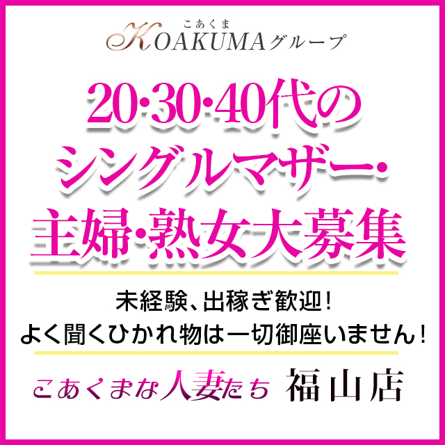 福山市｜デリヘルドライバー・風俗送迎求人【メンズバニラ】で高収入バイト