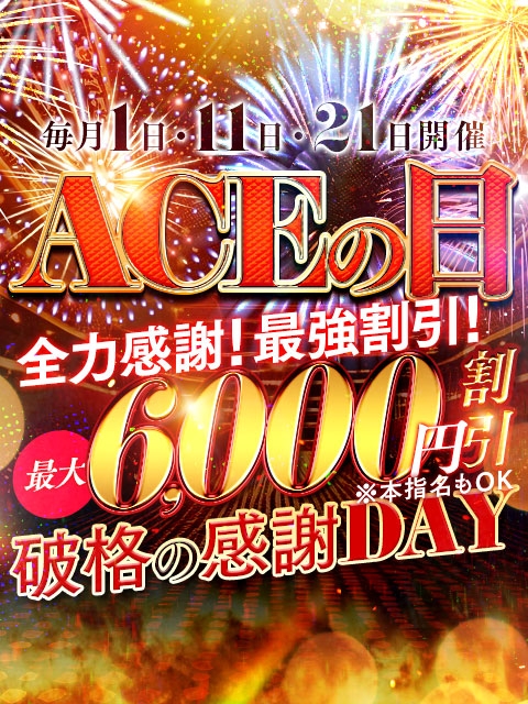 本指名様必見！超お得な指名料割引イベント！ - 札幌すすきの風俗ソープランド【さくら】｜公式サイト