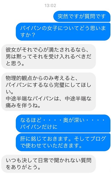 風俗で働くときはパイパンがいいの？メリット・デメリット＆注意点は？ - バニラボ