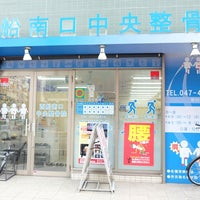 カラダファクトリー ディラ西船橋店(Dila)のサロン情報 | EPARKリラク＆エステ