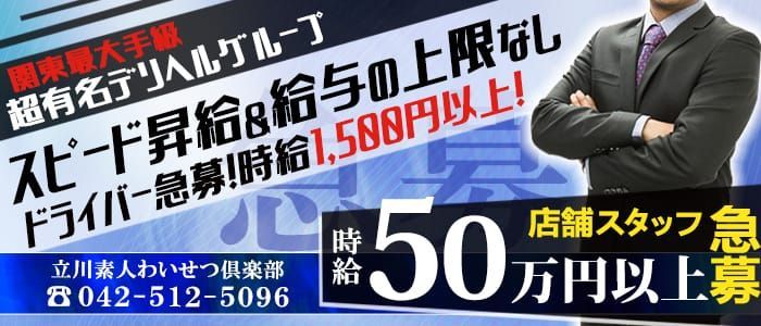 宮城｜デリヘルドライバー・風俗送迎求人【メンズバニラ】で高収入バイト