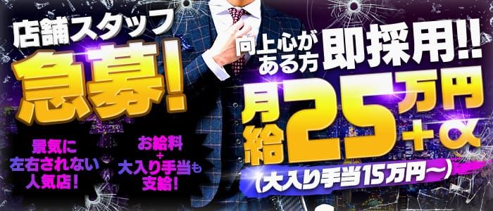 香川県の風俗男性求人！男の高収入の転職・バイト募集【FENIXJOB】