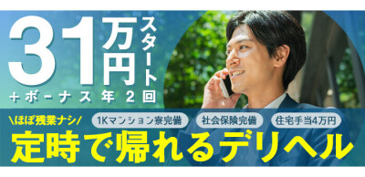 栃木｜デリヘルドライバー・風俗送迎求人【メンズバニラ】で高収入バイト