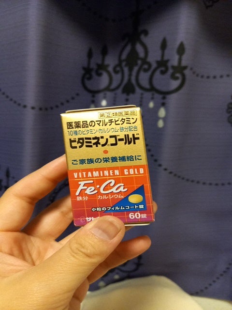 ビタミネンゴールド 300錠（佐藤製薬）の口コミ・レビュー・評判、評価点数 | ものログ